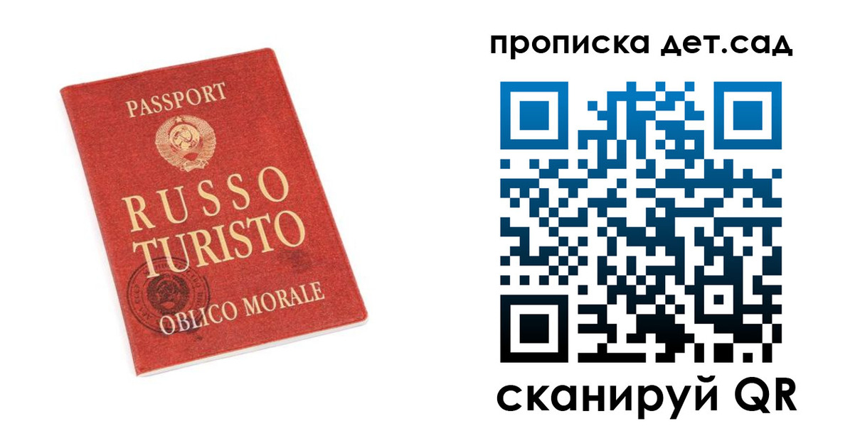 прописка для школы в Анжеро-Судженске