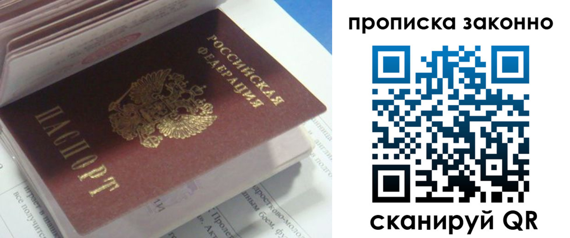 прописка гарантия в Анжеро-Судженске