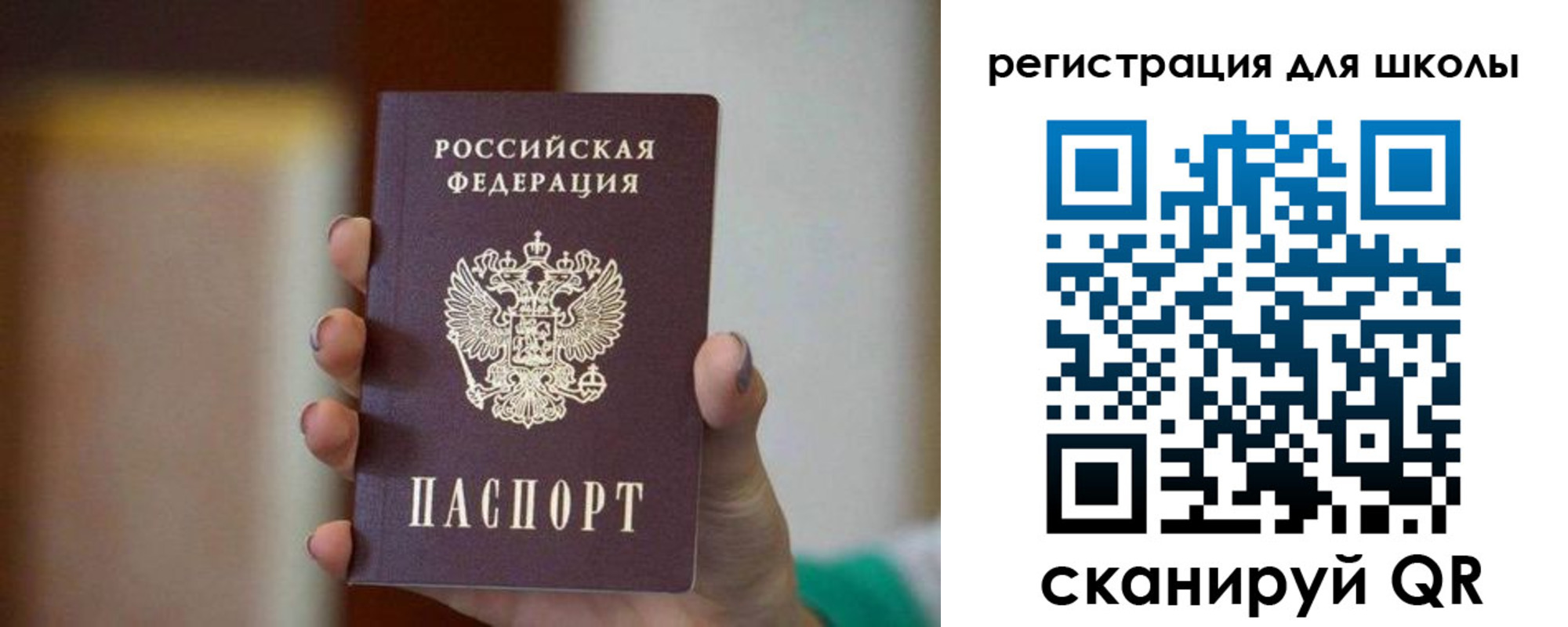 временная регистрация для школы в Анжеро-Судженске