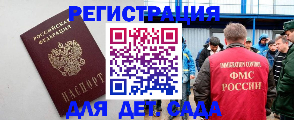 временная прописка в Анжеро-Судженске