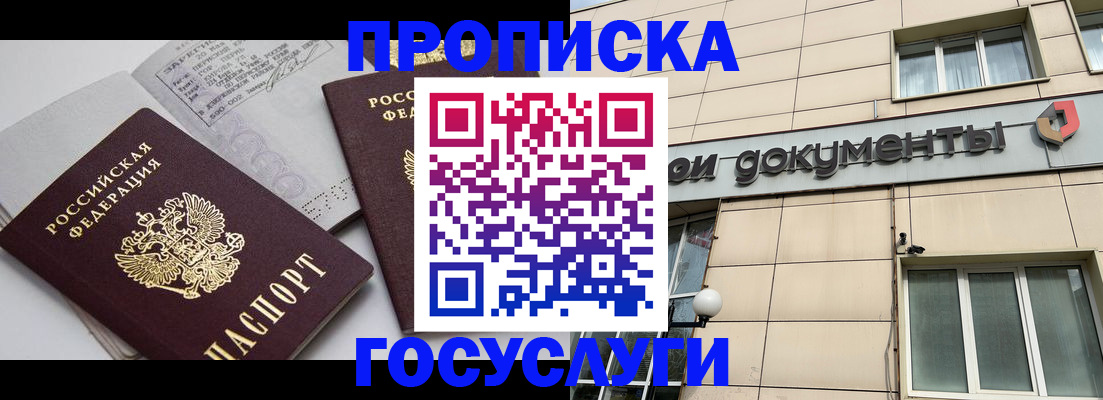 временная регистрация поиск в Анжеро-Судженске