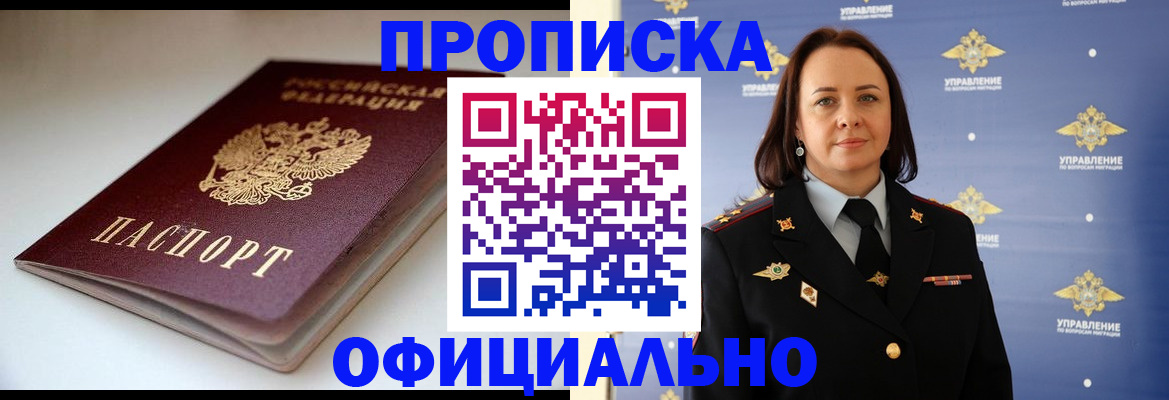миграционный учет в Анжеро-Судженске