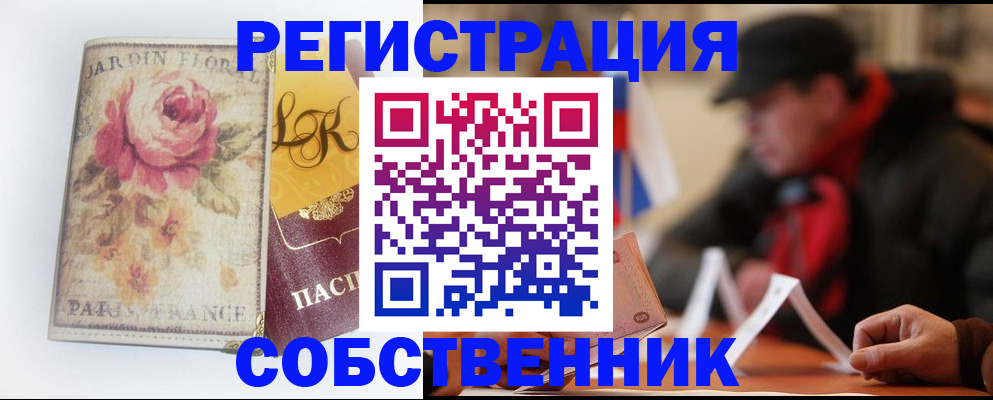 прописка для кредита в Анжеро-Судженске