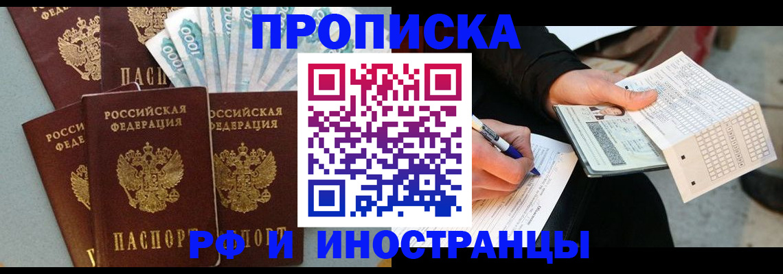 пропишу в квартире в Анжеро-Судженске